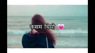 सम्बन्ध थियो बिग्रिदै गयोगयो # माया थियो मर्दै गयो || NEPALI HEART TOUCHING LINES || मन छुने लाइन