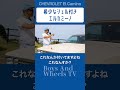 希少なシェル付き エルカミーノ #シボレー #エルカミーノ #Chevrolet #ElCamino #アメ車 #旧車 #shorts
