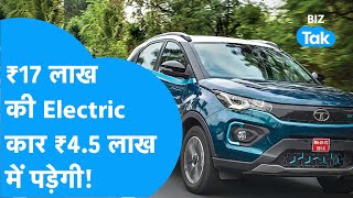17 लाख की Tata Nexon Electric 4.5 लाख में पड़ेगी, कैसे मिलेगी इतनी सस्ती EV देखिए वीडियो? | BIZ Tak