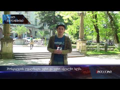 პროსტიტუციის ლეგალიზაცია უფრო და უფრო აქტუალური ხდება (ანონსი) 25.04.2018