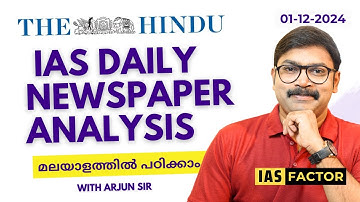 Hindu Newspaper Analysis for IAS in Malayalam| IAS Current Affairs Malayalam |December 1| Arjun Sir