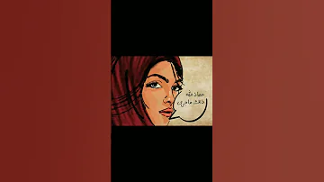 ولما تلاقينا ادب رواية شعر Poetry تصميم فيديوهات قلم مصر عمرو دياب موسيقى حزين اكسبلور 