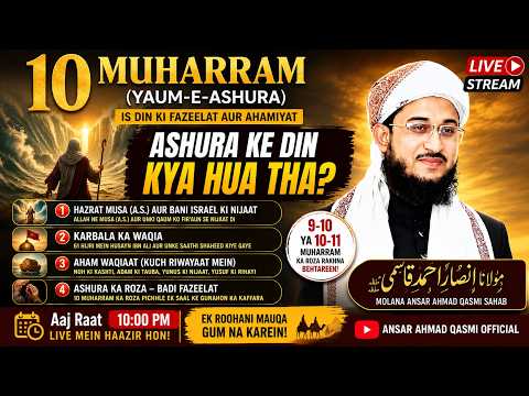 🔴LIVE: Ashura Ke Din Kya Hua Tha? || 10 Muharram || Fazilat || Karbala || Tareekhi Waqiat.