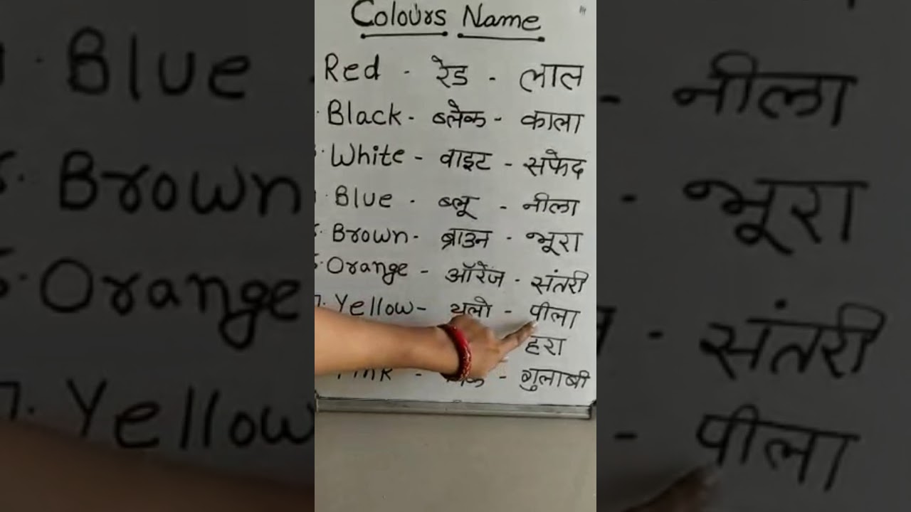 Colours name - YouTube