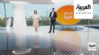 صباح العربية الحلقة الكاملة | الهواتف الذكية تباع  بدون شواحن