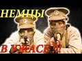 НЕМЦЫ БЫЛИ В УЖАСЕ ОТ РУССКИХ - СССР ВОЗЬМЕМ ЗА 3 НЕДЕЛИ  Военные Истории Фильмы 1941-1945