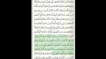 #آيات #الكرسي  #سورة_البقرة #أحمد_خضر #أحمد_الطرابلسي