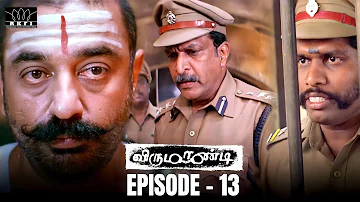 Virumaandi Movie Scene | Episode 13 | Kamal Haasan | Napoleon | Pasupathy | Abhiramy | RKFI