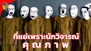 เพราะพูดกันดีๆ ไม่เป็น แอน จึงเกิดขึ้นมา