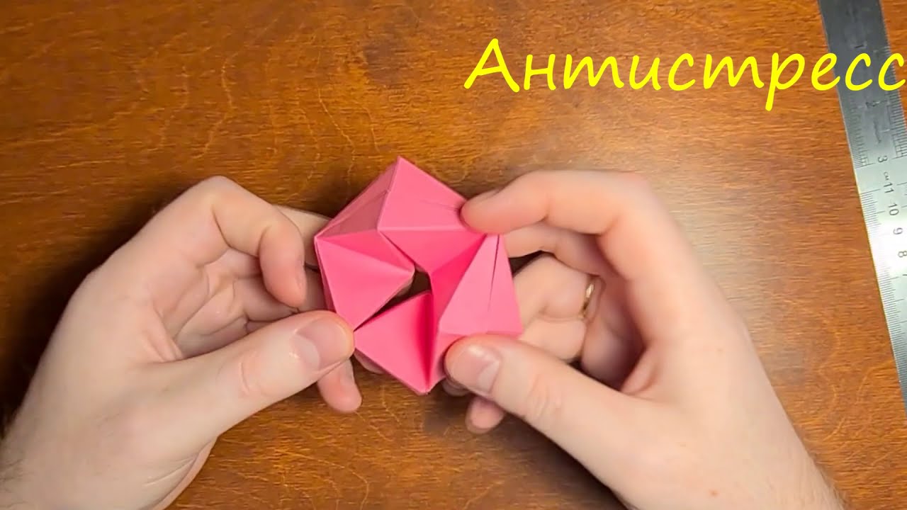 Антистресс из бумаги а4. Антистрессы оригами легкие. Оригами без клея. Оригами из бумаги для начинающих антистресс. Оригами из бумаги а4 антистресс.