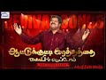 Aattukkutti rathathai kaiyiledupom     lyrics songs