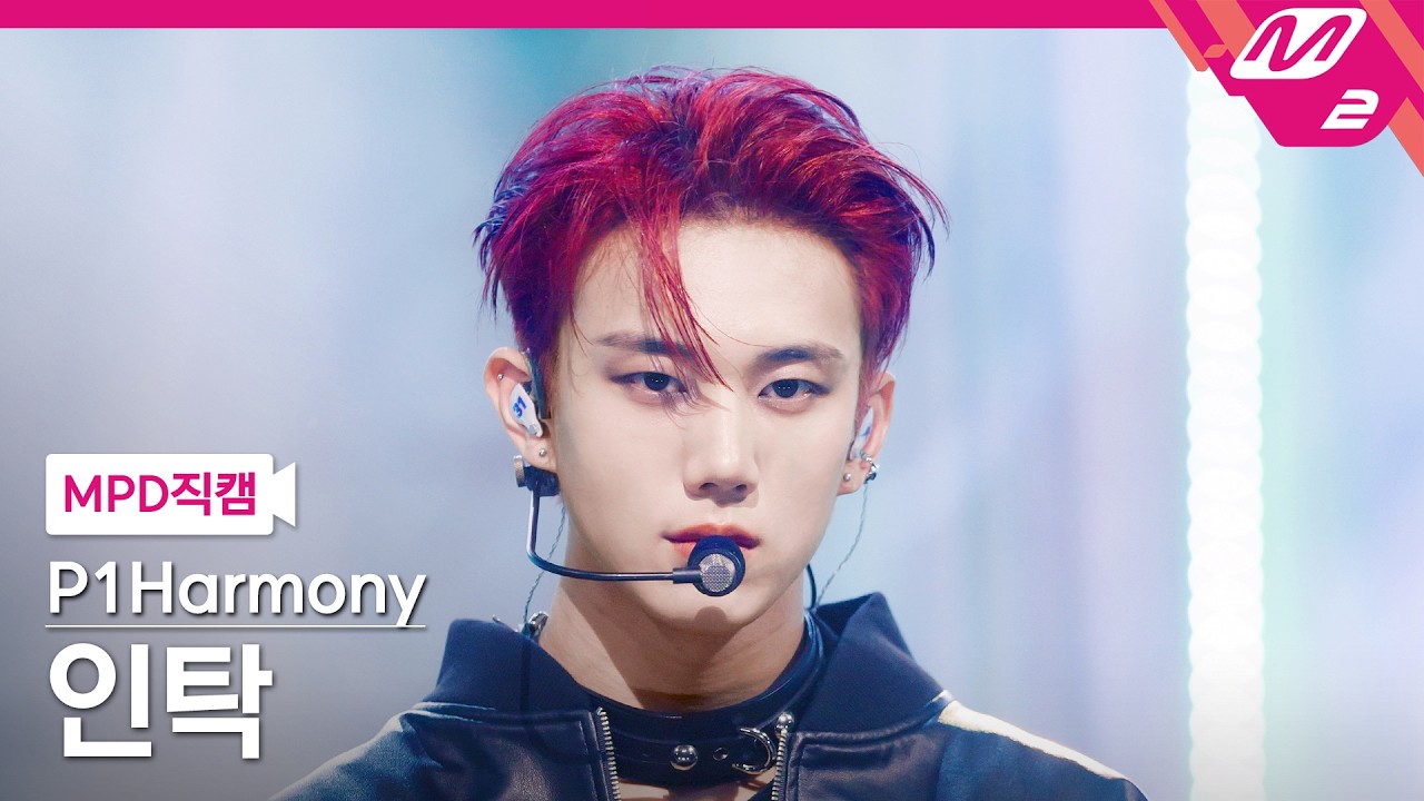 [MPD직캠] 피원하모니 인탁 직캠 4K 'UNIQUE' (P1Harmony INTAK FanCam) | @MCOUNTDOWN_2026.3.12