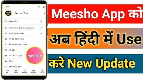 How To Change Language In Meesho App || Meesho App Me Language Change Kaise Kare