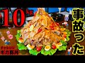 【大食い】※ごめんなさい…『ギガ豚味噌ロース丼（総重量10kg）制限時間60分チャレンジ』に挑んだ結果…【チャレンジメニュー】