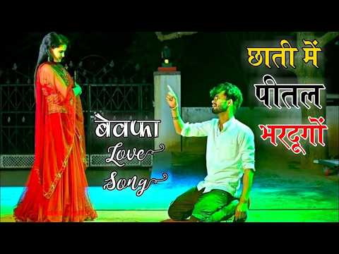 अपने बीच में जो कोई आये छाती में पीतल भरदुंगो!!Chhati Me Pital Bhar dunga! Ranjeet gurjar Sad Song