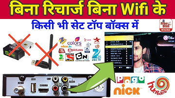 Bina WiFi ke Set top Box kaise chalu kare | How to Connect Internet without Wifi by USB Teathring