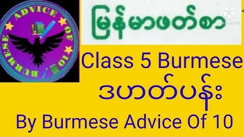 Class 5 Burmese By Burmese Advice Of 10
