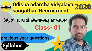 Odisha adarsha vidyalaya sangathan ll class-01ll sir odial OAVS l syllabus llprevious year questions