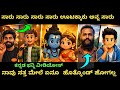 Kannada Viral Comedy Mix | Funniest Moments Ever