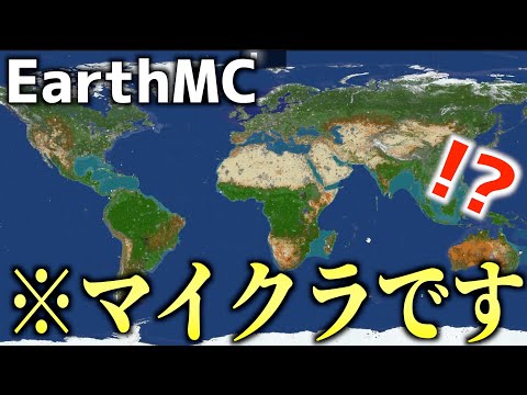 【マイクラ】地球を再現したマップで2B2Tとは真逆の国家や秩序があるサーバー「EarthMC」が凄すぎるwwwww【EarthMC】