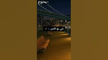 غني مع اللحن اغنية شو حلو Fyp Foryou 