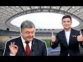 Одесситы о предстоящих дебатах между Зеленским и Порошенко