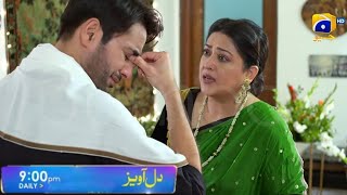 Drama Serial Dil Awaiz Teaser 18 | Dil Awaiz Ep Best Scene 18 | Dil Awaiz | Teaser 18 | Dil Awaiz18