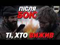 🤯130 днів у пеклі! Хата в нуль, лишилась нора. 💥3 штурми, 7 ліквідованих — як вони витримали це?