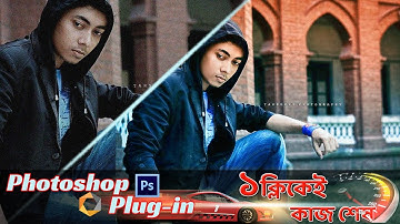 Edit Your Photo just One Click | photoshop Bangla tutorial | Nik Collection Plug-in