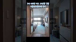 고베 메리켄 파크 오리엔탈 호텔 셔틀버스&amp;룸컨디션 후기 | #고베여행 #브이로그쇼츠 #메리켄파크 #고베호텔추천 #고베호텔야경