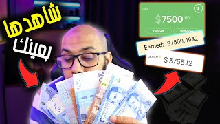 إربح 7500$ شهرياً من هذه المواقع | حقيقة أم أُكذوبة الربح من الانترنت - كشف أستار