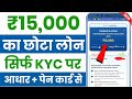 Best Loan App 2025 | Loan App Fast Approval 2025 | Best Loan App | Loan Kaise Le 2025 - Guide