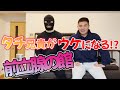 【突撃企画】前立腺の館 KENさんに突撃!! タチ兄貴が施術を受けたらどうなるんですか? Gay Prostate Massage from KEN 게이 전립선 마사지 同性恋前列腺按摩