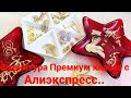 ФУРНИТУРА ПРЕМИУМ КЛАССА...РАСПАКОВКА ПОСЫЛОК С АЛИЭКСПРЕСС..