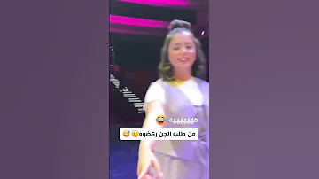 لنتي تحبيني دخلتي الكيس هههههه 