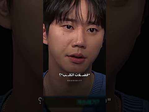 قلب سايكو فجأة لي جون يونغ  