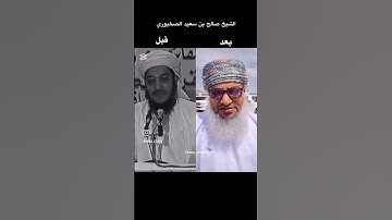تلاوة الشيخ الصخبوري تشبه الشيخ عبدالله خياط رحمه الله