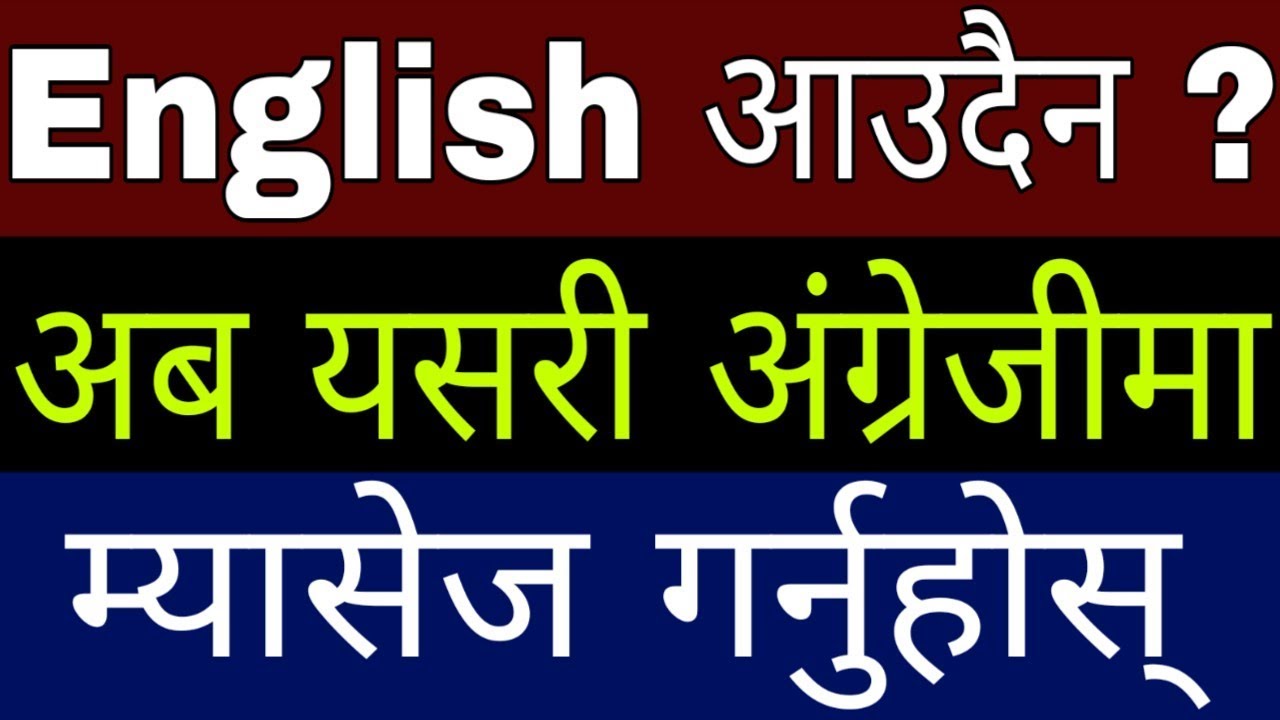 Nepali English Message Gboard Chat Nepali To