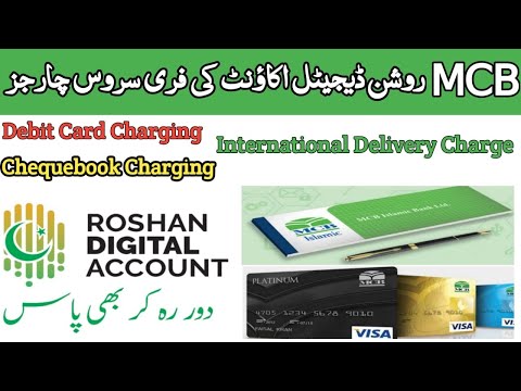 MCB Roshan Digital Account Free Services  I MCB RDA Account Debit Card & Chequebook Issue charges