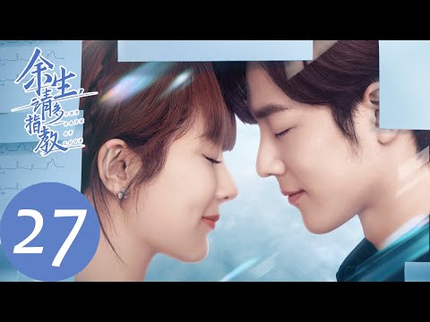 ENG SUB [The Oath of Love] EP27 Gu Wei proposed to Lin Zhixiao | Starring: Yang Zi, Xiao Zhan