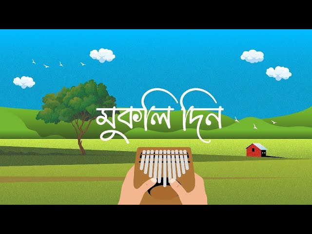 MUKOLI DIN | ASSAMESE SONG | Nilotpal Bora | Manash Mahanta class=