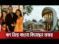 Ajaykajal couples new bungalow the price is about 70 crore rupees ajay devgan