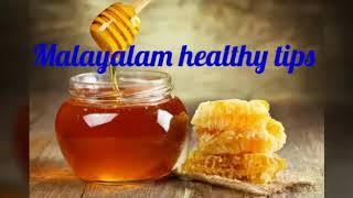 പവല തൻ എങങന കടകക... Malayalam Health Care Tips For Women And Men