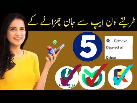 5 best Way To free Loan Pay In Mobile App loan App Sa Call Block kaise keain