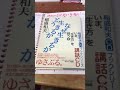 熊本 仏壇店 朝読書 どう生きるかなぜ生きるか 稲盛和夫 サンマーク出版
