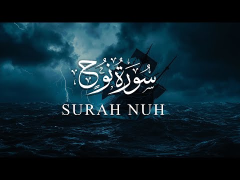 Surah Nuh سورة نوح Abdullah Shaban القاري عبدالله شعبان Qalby Orom 