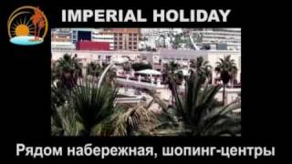 Imperial Holliday