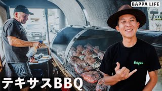 アメリカ本場テキサスのBBQを食べてみたら感動の味だった