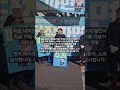 #서울의소리 #내란사태_폭력_테러_피해자_모임 #윤석열_파면 #김건희_구속 #국민의힘_해체 #피해자의_외침은_계속된다 #여의도_국민의힘_당사