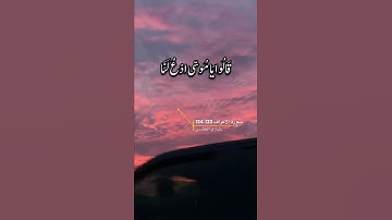 سورة الاعراف الايه 133-134